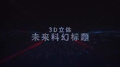 3D未来科技动态隧道标题logo展示视频的预览图
